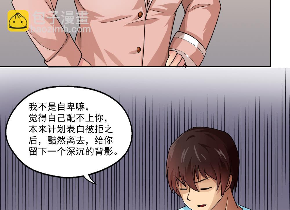 🍼都是黑丝惹的祸 第23话 补习幻想 第16页