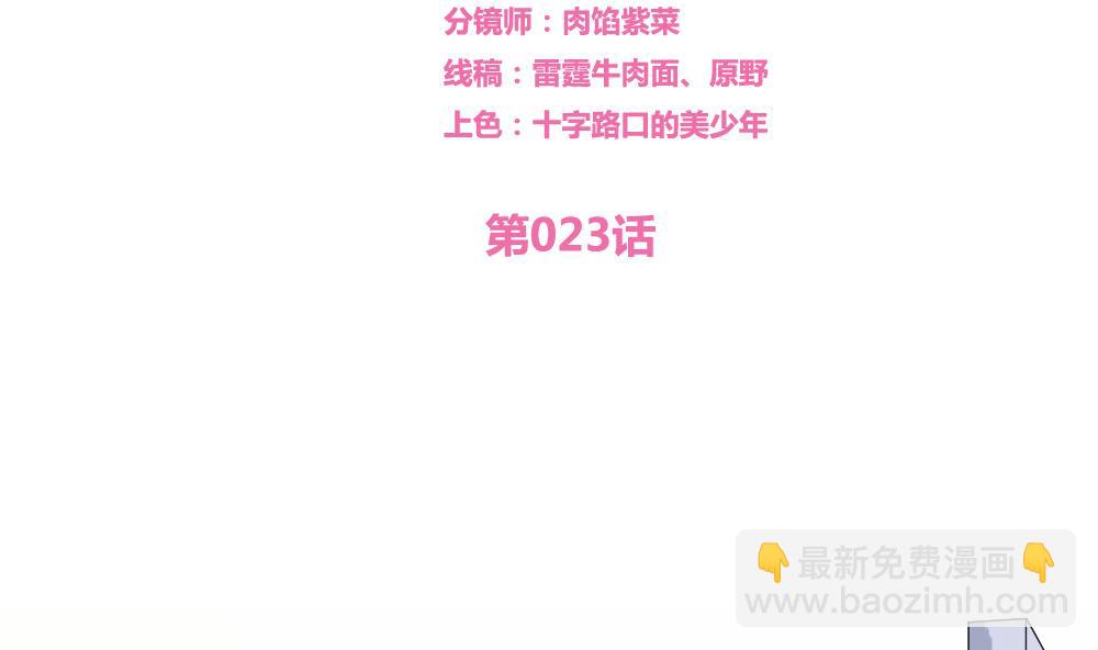 🍼都是黑丝惹的祸 第23话 补习幻想 第2页