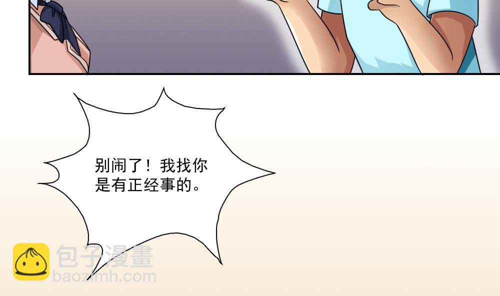 🍼都是黑丝惹的祸 第23话 补习幻想 第20页
