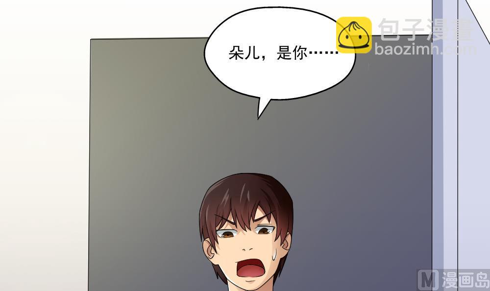 🍼都是黑丝惹的祸 第23话 补习幻想 第3页