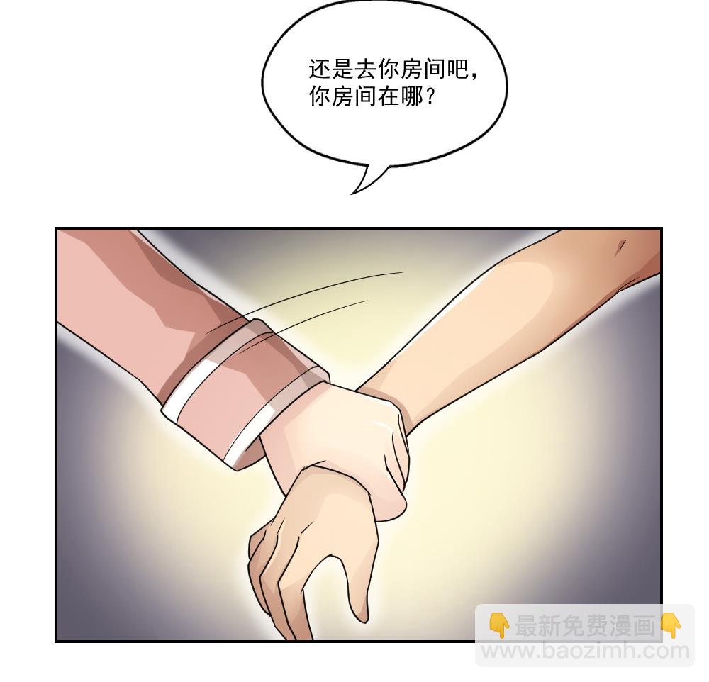🍼都是黑丝惹的祸 第23话 补习幻想 第31页