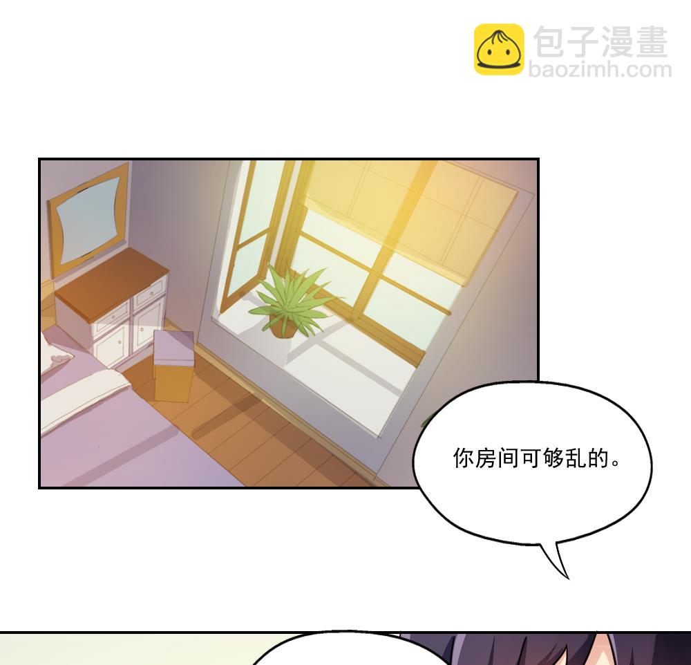 🍼都是黑丝惹的祸 第23话 补习幻想 第32页