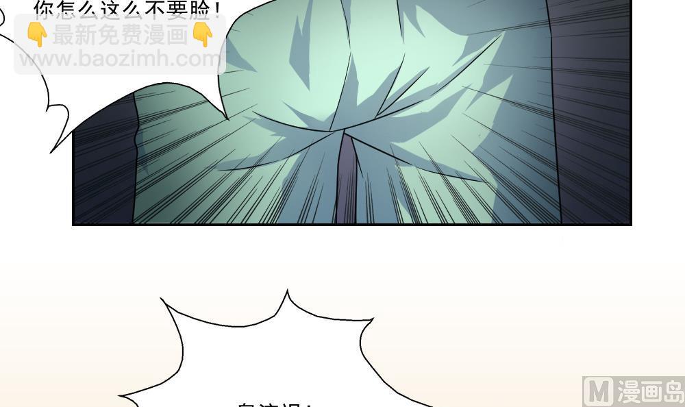 🍼都是黑丝惹的祸 第23话 补习幻想 第6页
