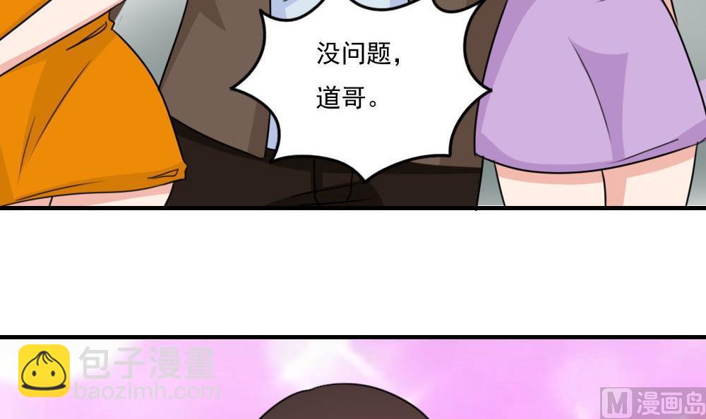 🍼都是黑丝惹的祸 第222话 结局篇 4 第10页