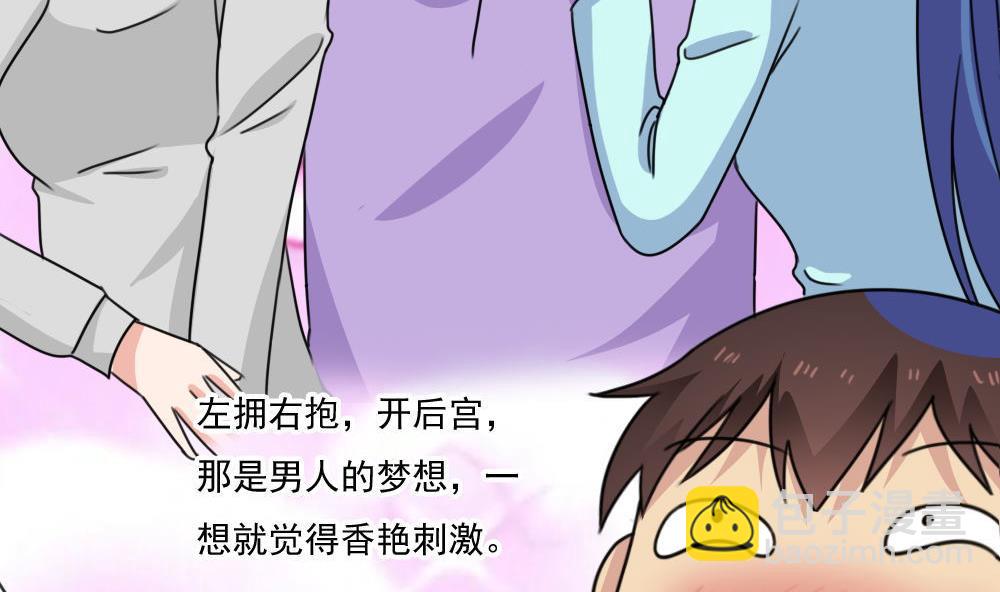 🍼都是黑丝惹的祸 第222话 结局篇 4 第12页