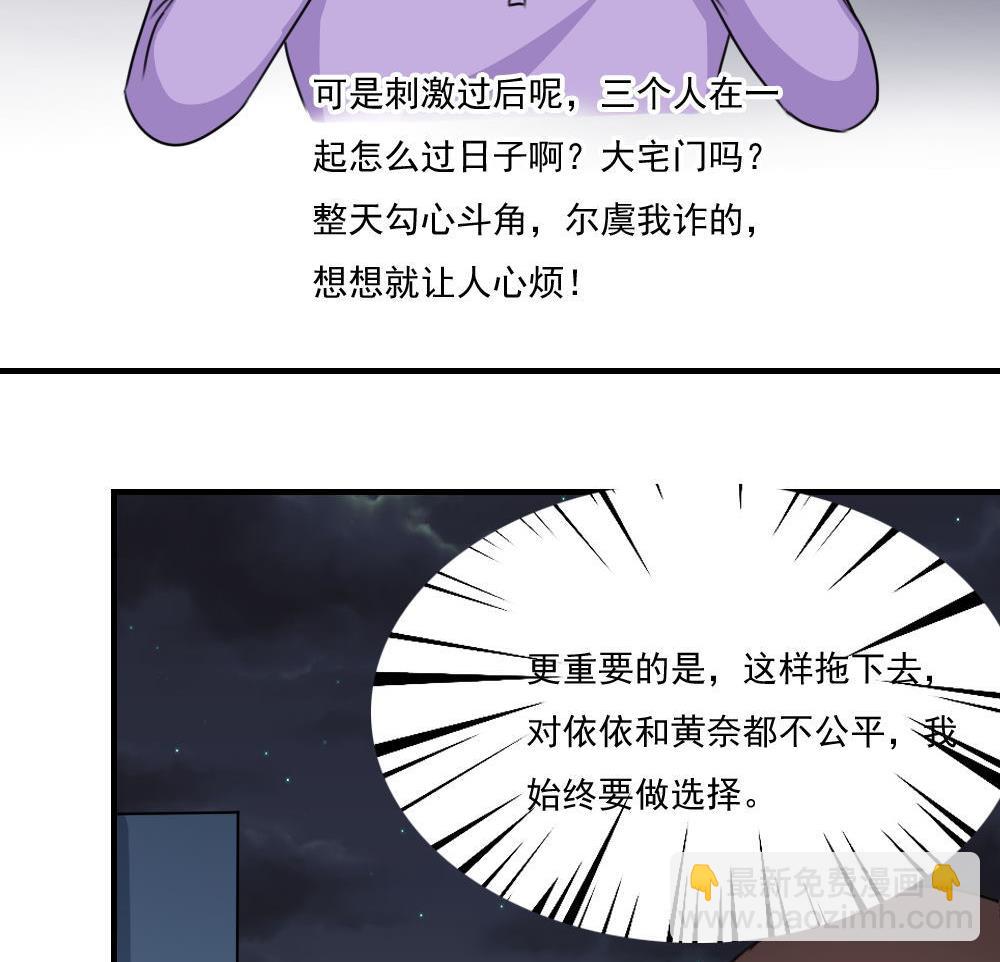 🍼都是黑丝惹的祸 第222话 结局篇 4 第15页