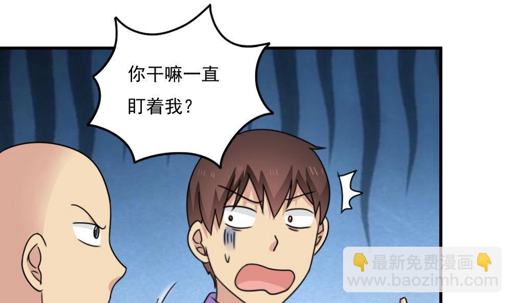 🍼都是黑丝惹的祸 第222话 结局篇 4 第17页