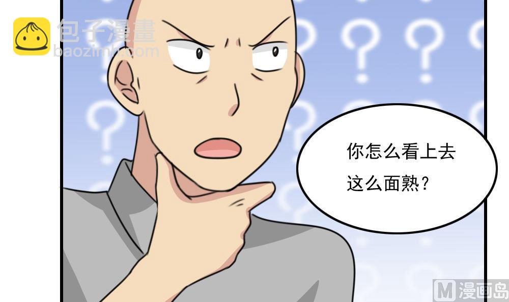 🍼都是黑丝惹的祸 第222话 结局篇 4 第19页