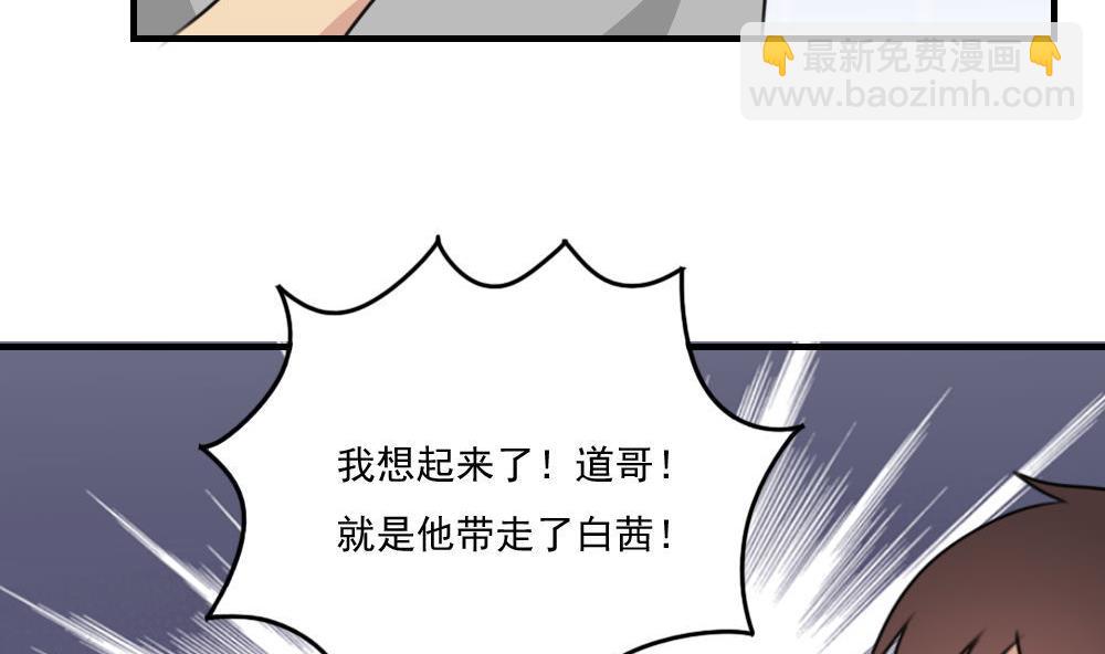 🍼都是黑丝惹的祸 第222话 结局篇 4 第20页