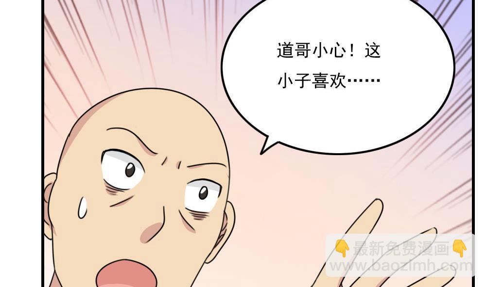 🍼都是黑丝惹的祸 第222话 结局篇 4 第27页