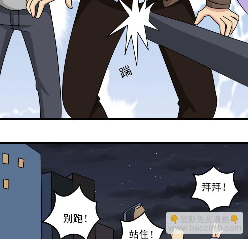 🍼都是黑丝惹的祸 第222话 结局篇 4 第30页