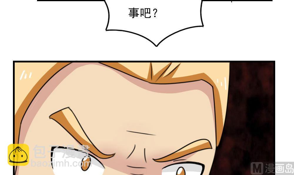 🍼都是黑丝惹的祸 第222话 结局篇 4 第34页