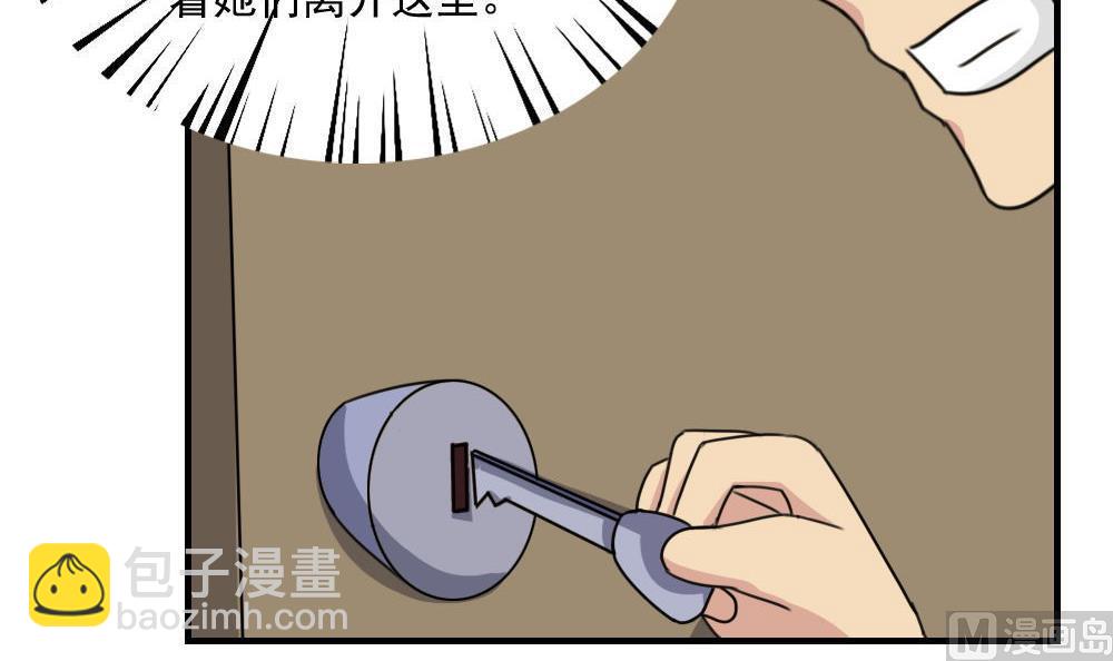 🍼都是黑丝惹的祸 第222话 结局篇 4 第40页