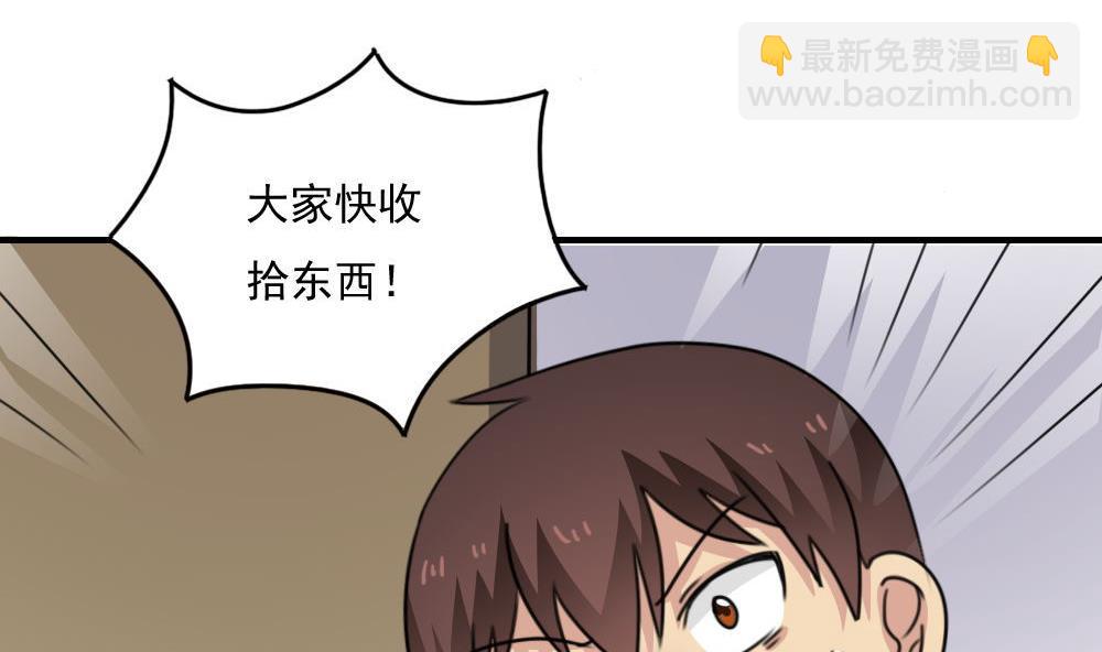 🍼都是黑丝惹的祸 第222话 结局篇 4 第41页