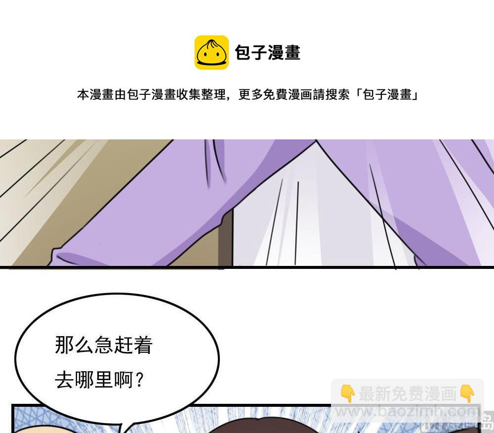 🍼都是黑丝惹的祸 第222话 结局篇 4 第43页
