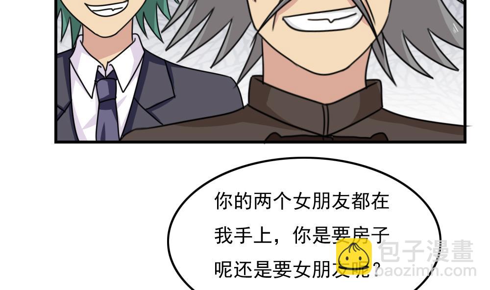 🍼都是黑丝惹的祸 第222话 结局篇 4 第48页