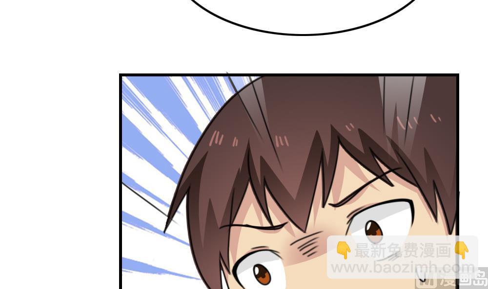 🍼都是黑丝惹的祸 第222话 结局篇 4 第49页