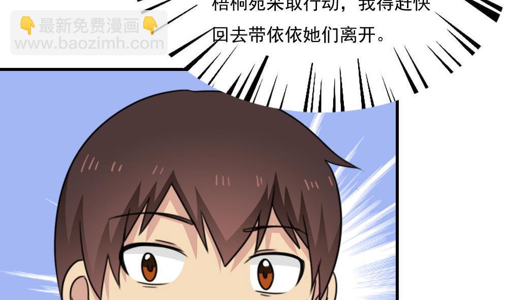 🍼都是黑丝惹的祸 第222话 结局篇 4 第6页