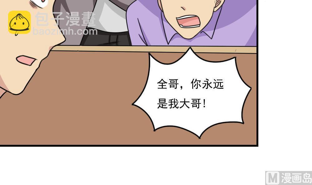 🍼都是黑丝惹的祸 第224话 结局篇 6 第10页