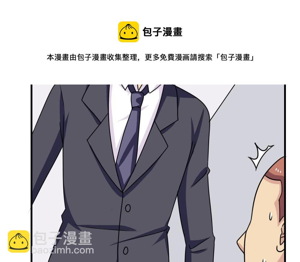 🍼都是黑丝惹的祸 第224话 结局篇 6 第12页