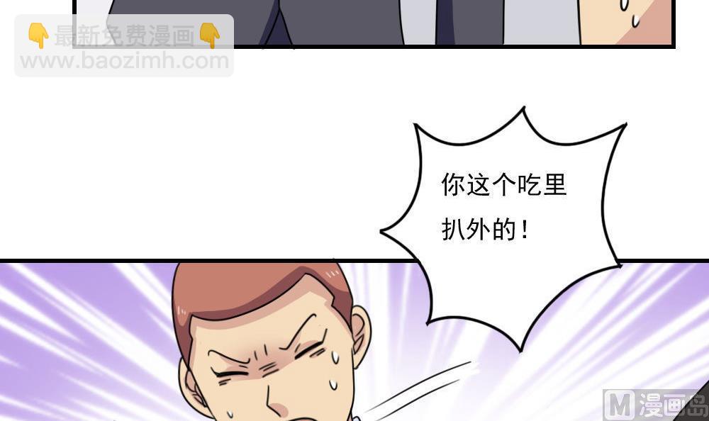 🍼都是黑丝惹的祸 第224话 结局篇 6 第13页