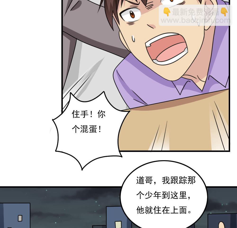 🍼都是黑丝惹的祸 第224话 结局篇 6 第15页