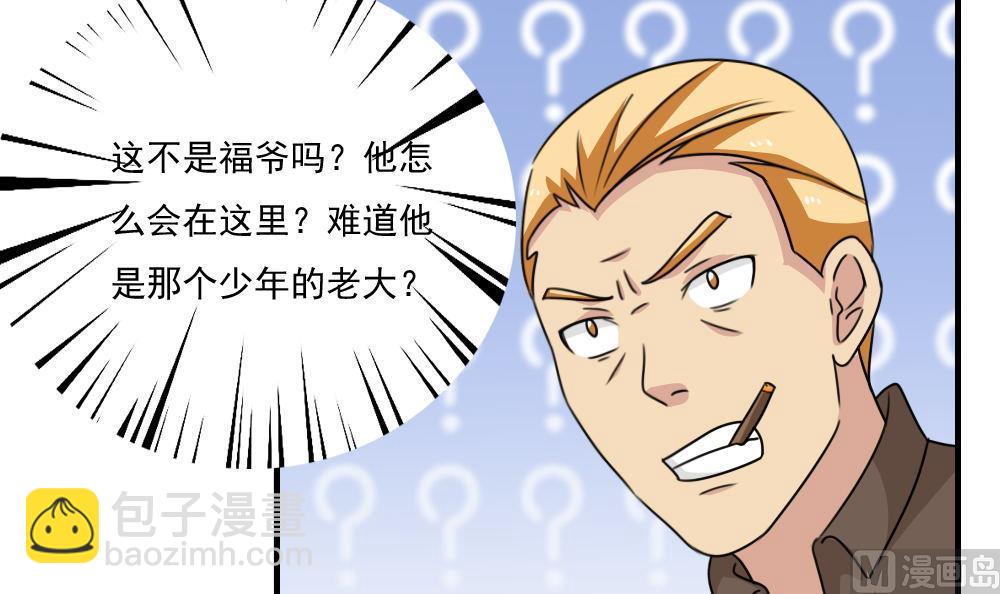 🍼都是黑丝惹的祸 第224话 结局篇 6 第19页