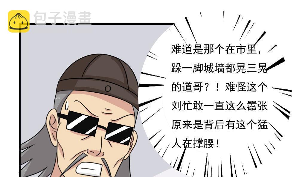 🍼都是黑丝惹的祸 第224话 结局篇 6 第2页