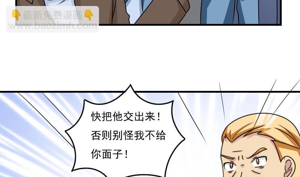 🍼都是黑丝惹的祸 第224话 结局篇 6 第24页