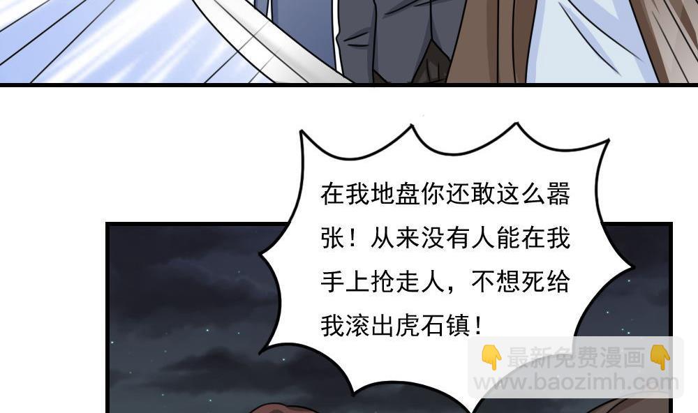 🍼都是黑丝惹的祸 第224话 结局篇 6 第26页
