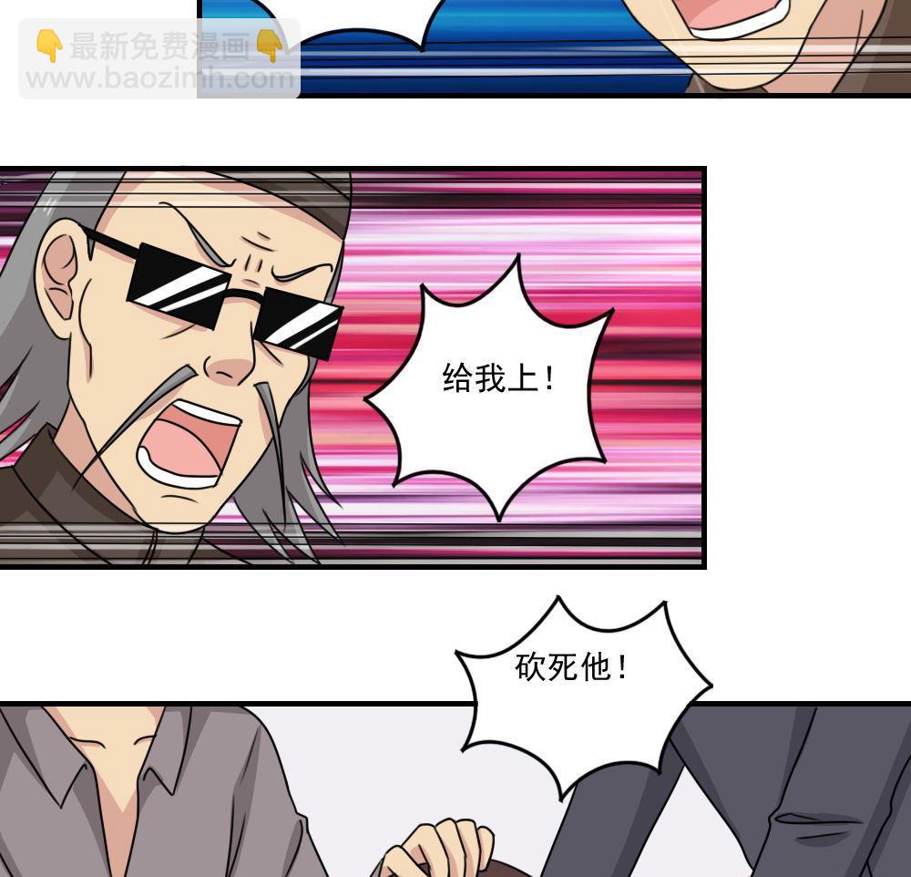 🍼都是黑丝惹的祸 第224话 结局篇 6 第29页