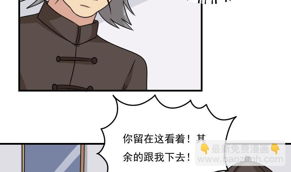 🍼都是黑丝惹的祸 第224话 结局篇 6 第3页