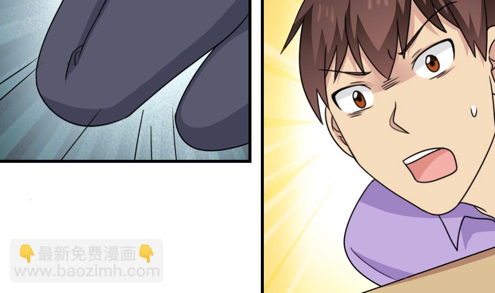 🍼都是黑丝惹的祸 第224话 结局篇 6 第33页