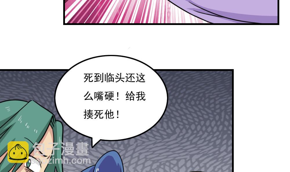 🍼都是黑丝惹的祸 第224话 结局篇 6 第38页