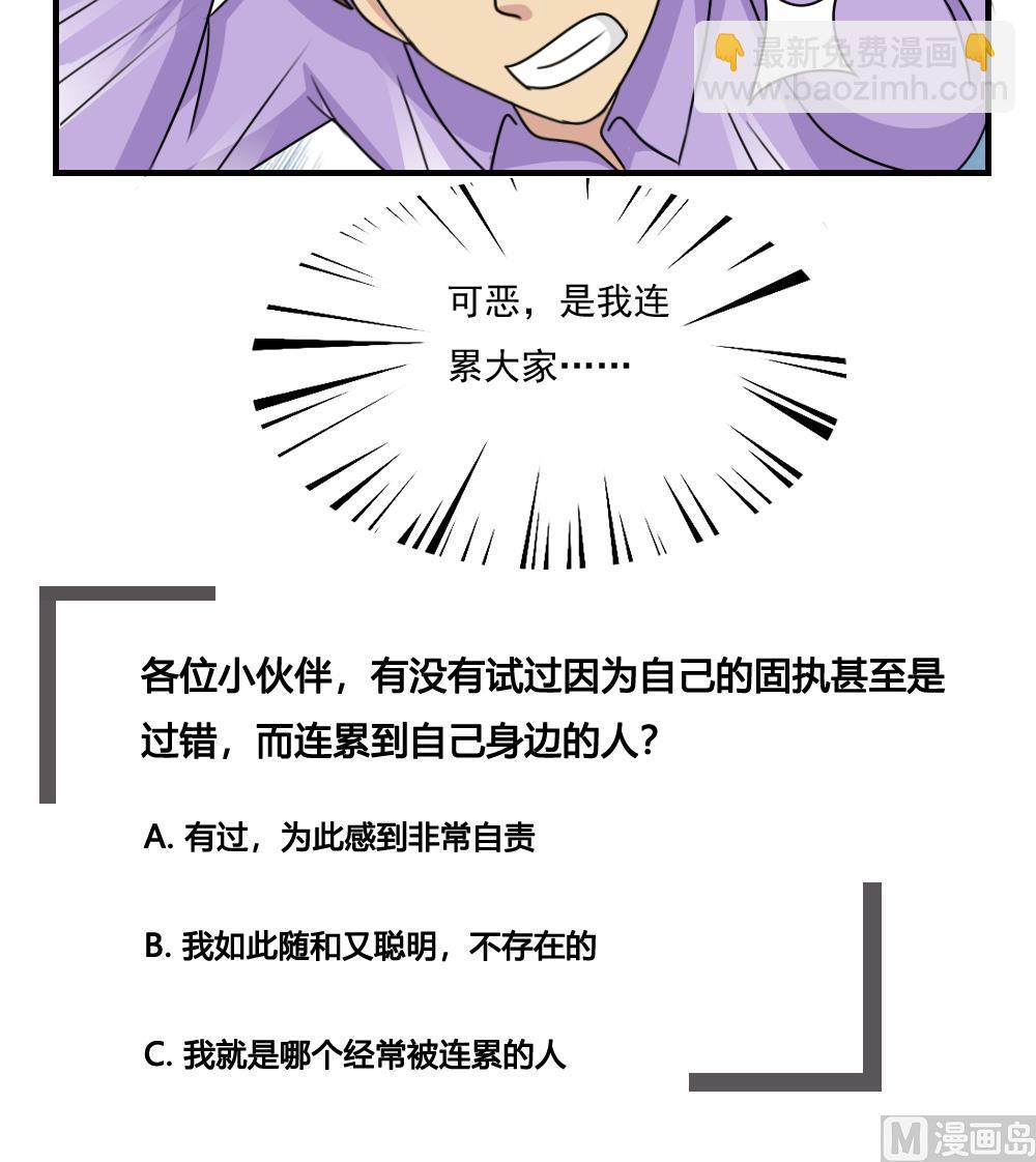 🍼都是黑丝惹的祸 第224话 结局篇 6 第43页