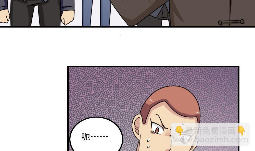 🍼都是黑丝惹的祸 第224话 结局篇 6 第5页