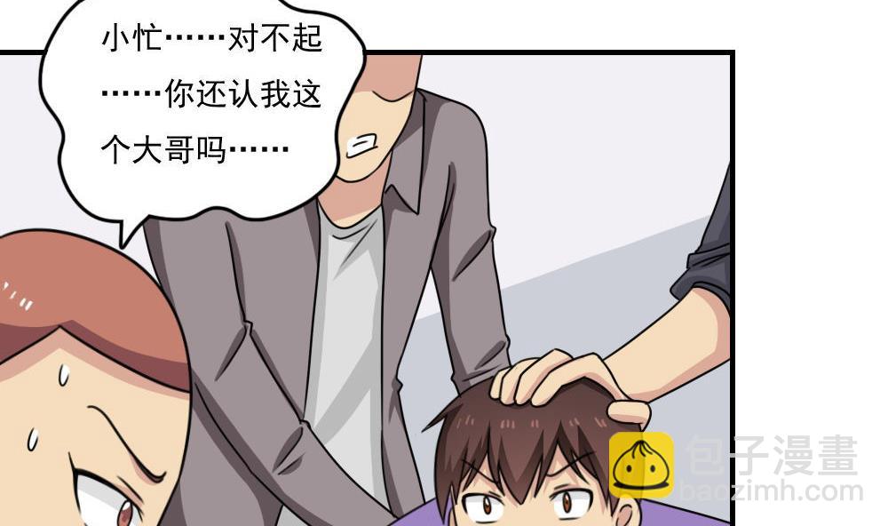 🍼都是黑丝惹的祸 第224话 结局篇 6 第9页