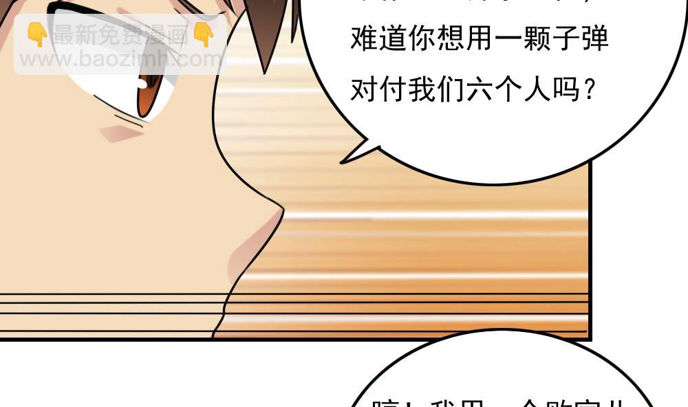 🍼都是黑丝惹的祸 第226话 结局篇 8 第10页