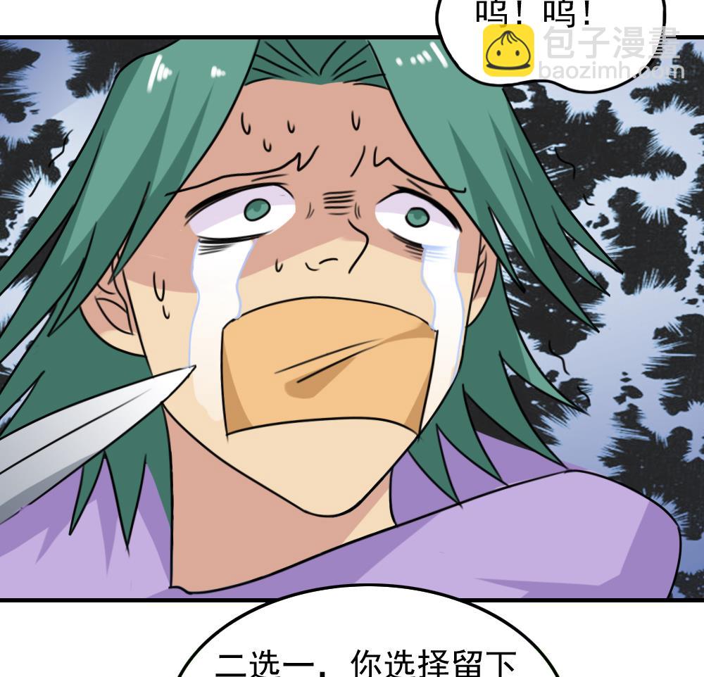 🍼都是黑丝惹的祸 第226话 结局篇 8 第13页