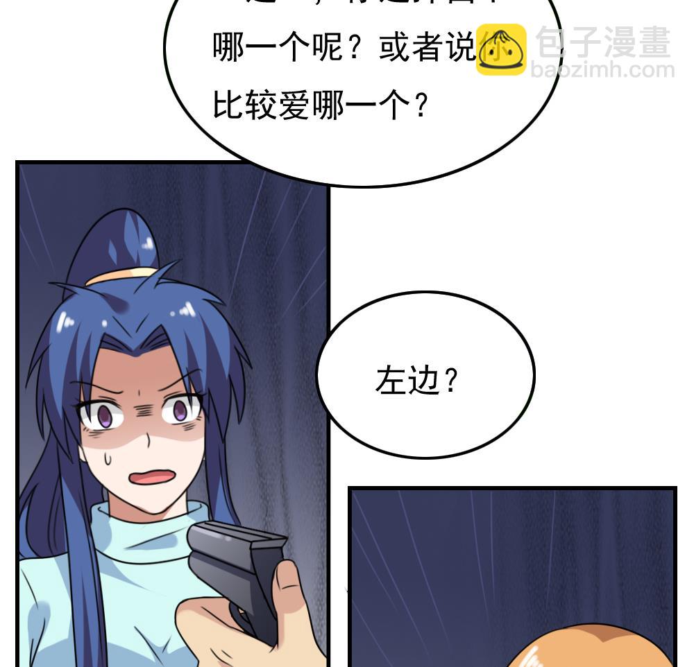 🍼都是黑丝惹的祸 第226话 结局篇 8 第14页