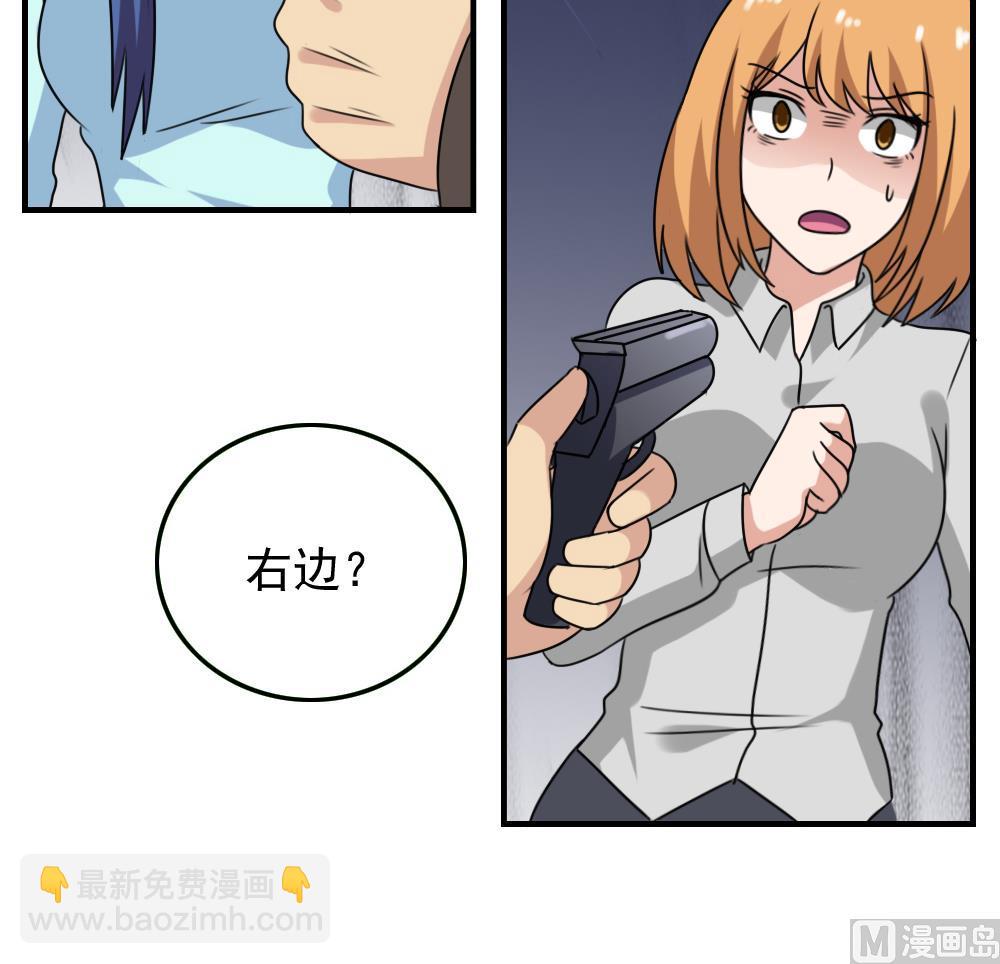 🍼都是黑丝惹的祸 第226话 结局篇 8 第15页