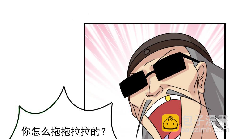 🍼都是黑丝惹的祸 第226话 结局篇 8 第16页
