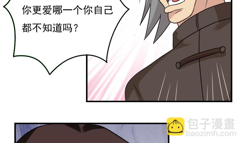 🍼都是黑丝惹的祸 第226话 结局篇 8 第17页