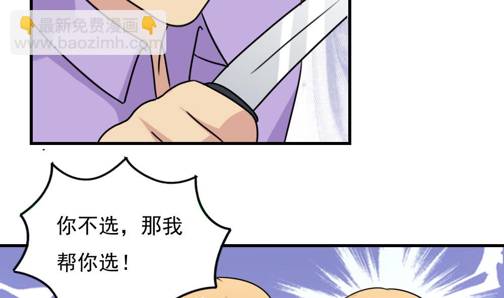 🍼都是黑丝惹的祸 第226话 结局篇 8 第19页
