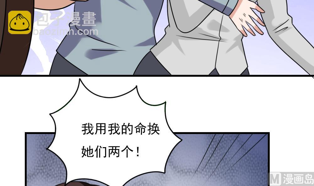 🍼都是黑丝惹的祸 第226话 结局篇 8 第21页