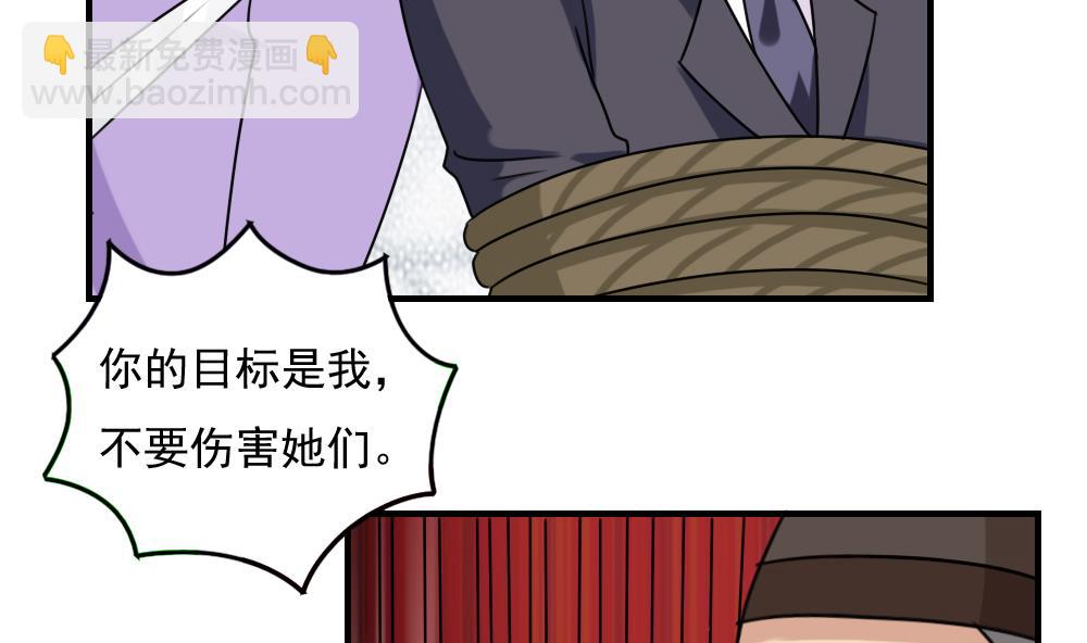 🍼都是黑丝惹的祸 第226话 结局篇 8 第23页