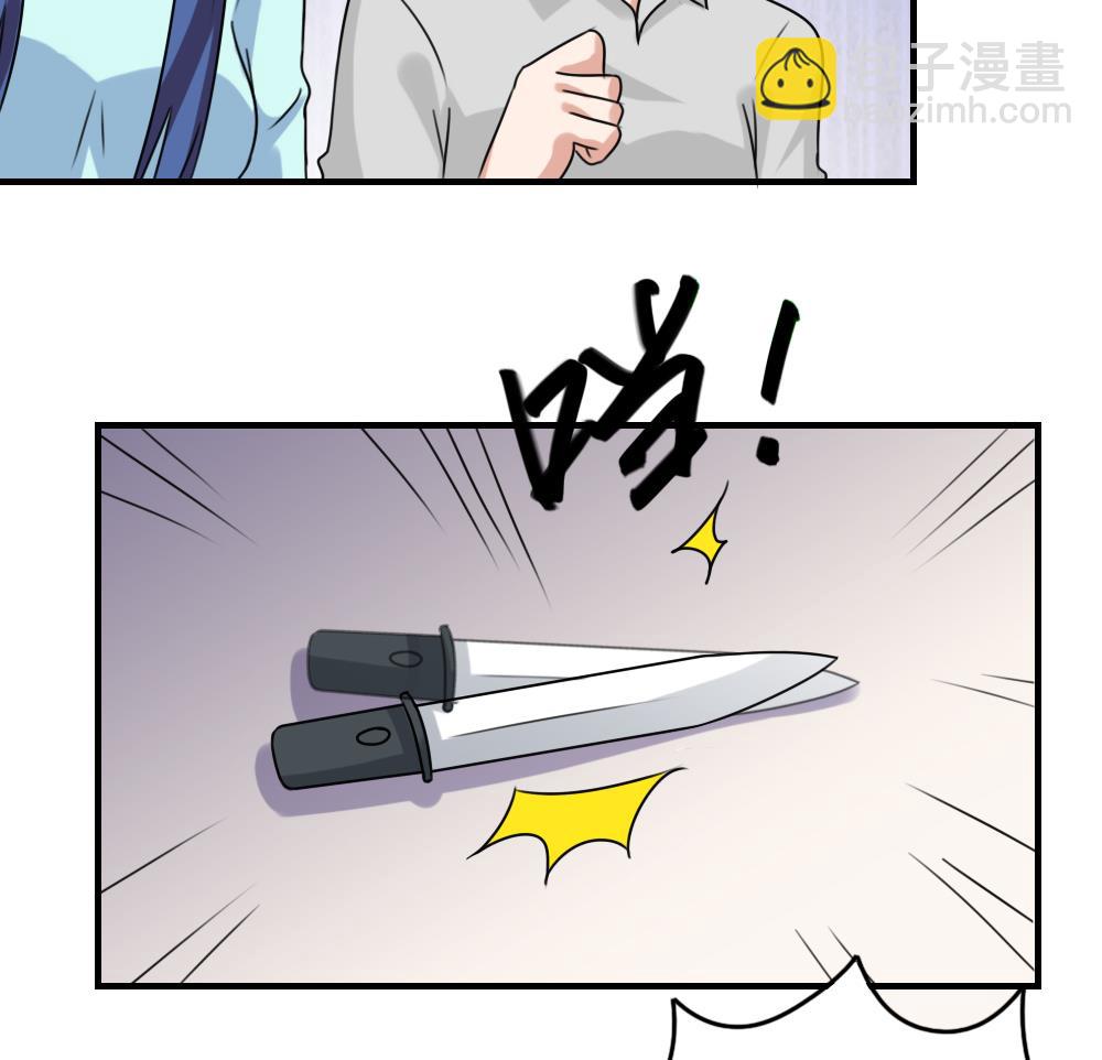 🍼都是黑丝惹的祸 第226话 结局篇 8 第29页