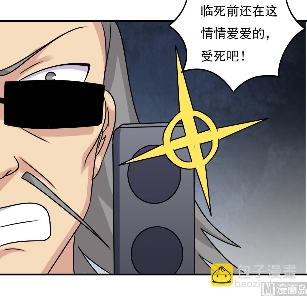 🍼都是黑丝惹的祸 第226话 结局篇 8 第30页