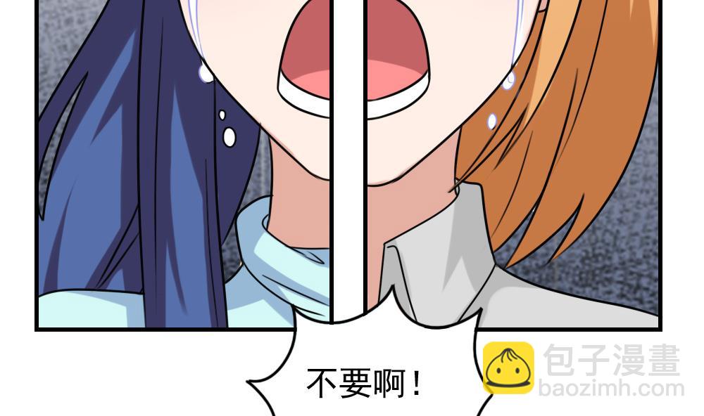 🍼都是黑丝惹的祸 第226话 结局篇 8 第32页