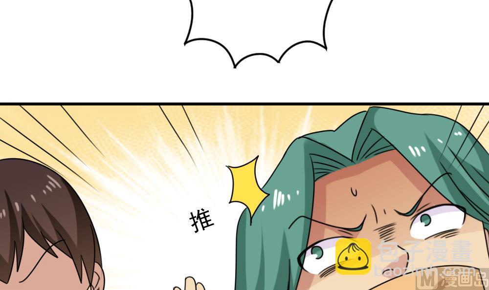 🍼都是黑丝惹的祸 第226话 结局篇 8 第33页